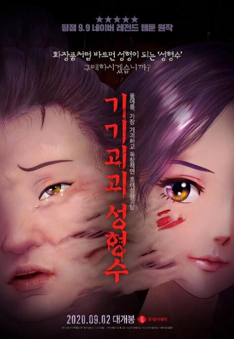 漂亮校花